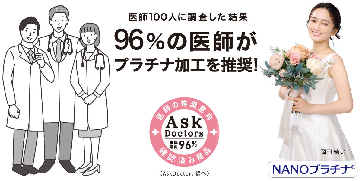 プラチナ加工 アクセルジャパンアンバサダー岡田結実